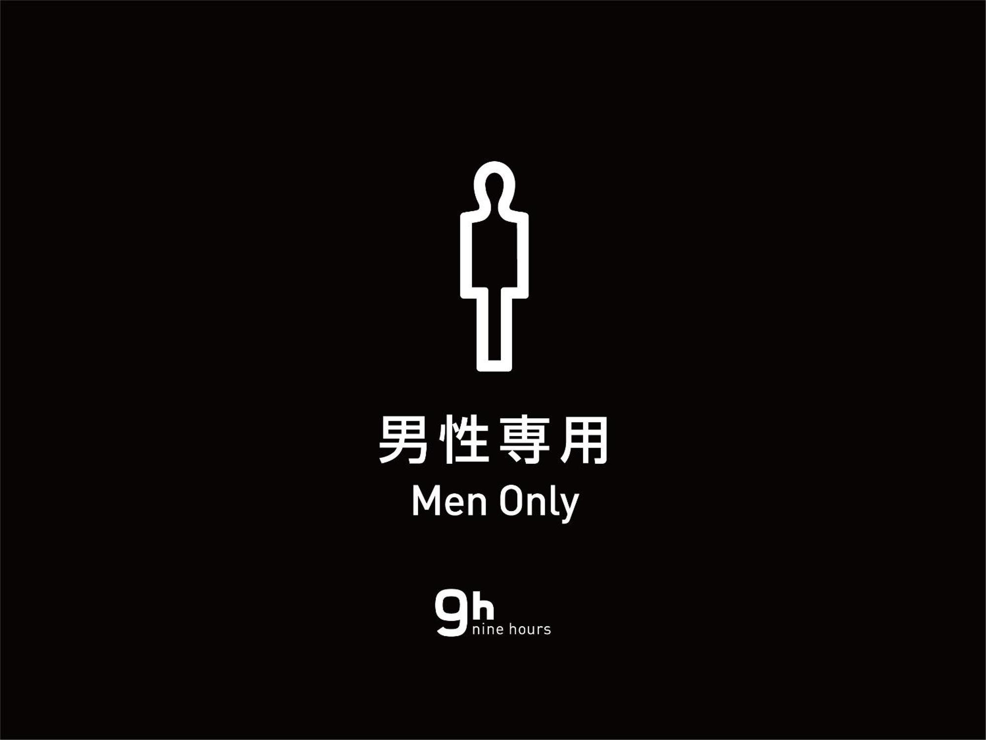 9H Nine Hours Hakata Station ฟูกุโอกะ ภายนอก รูปภาพ