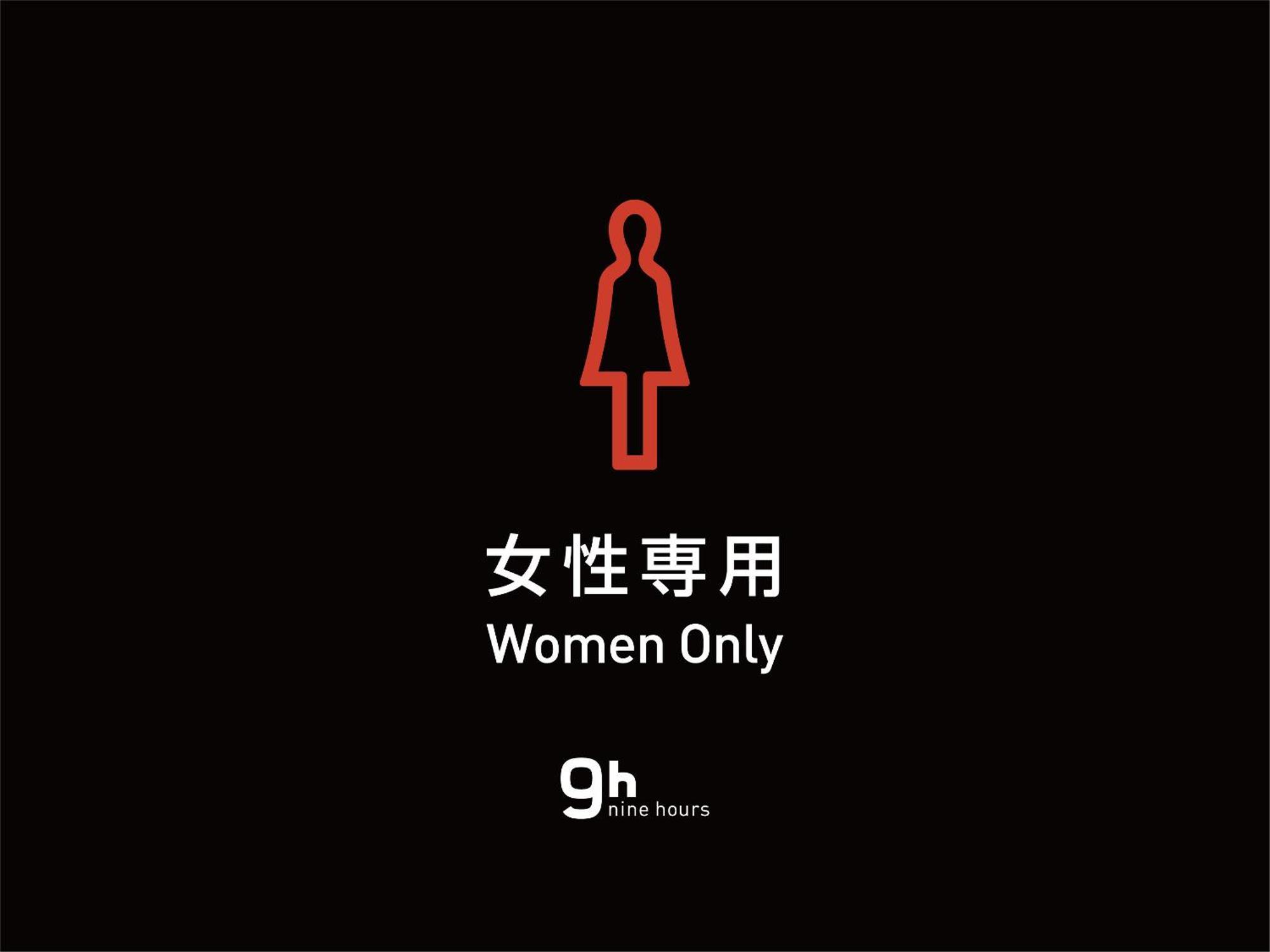 9H Nine Hours Hakata Station ฟูกุโอกะ ภายนอก รูปภาพ